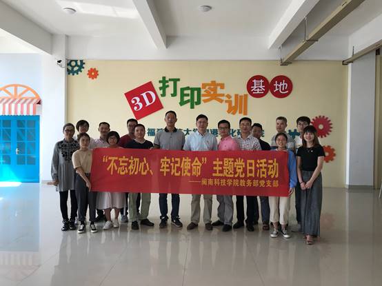 说明: C:\Users\Lenovo\Desktop\10.16开云电子：产教融合 推动应用型发展\10.17教务部党支部\照片\照片\26.jpg